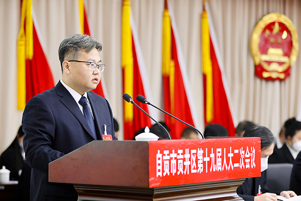自贡市贡井区第十九届人民代表大会第二次会议开幕_fororder_3贡井区委副书记、区政府区长方矛代表区人民政府向大会作《政府工作报告》