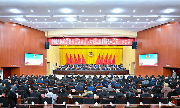 政协自贡市大安区第十届委员会第二次会议闭幕_fororder_1政协自贡市大安区第十届委员会第二次会议闭幕式现场（摄影-廖志全）