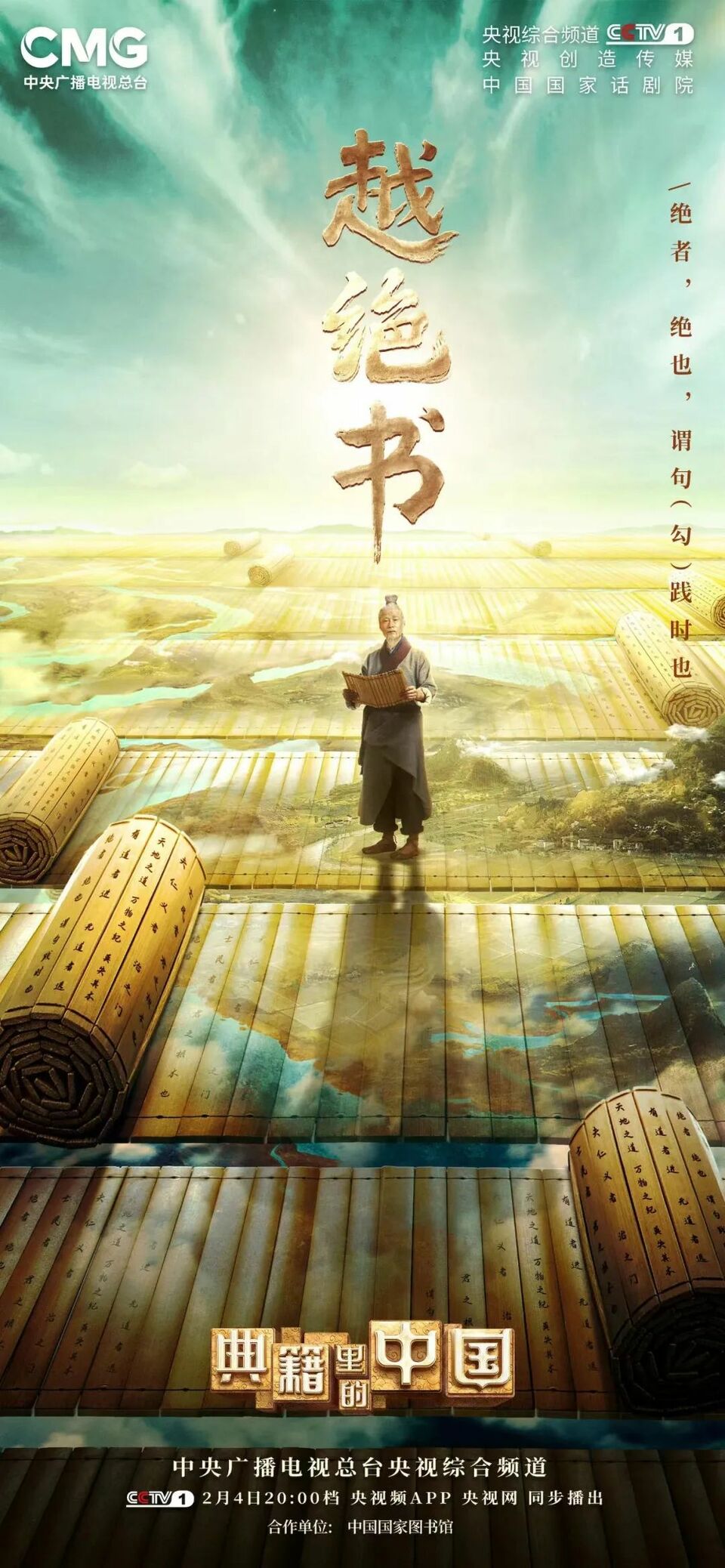 一部“奇书”何以引发关注狂飙?-国际在线