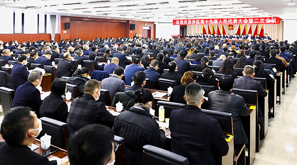 自贡市贡井区第十九届人民代表大会第二次会议开幕_fororder_1大会开幕式现场