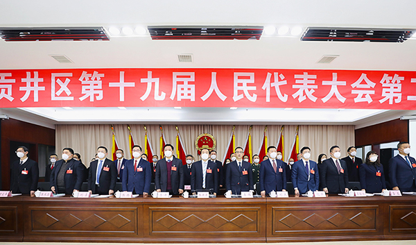 自贡市贡井区第十九届人民代表大会第二次会议开幕_fororder_2奏唱国歌