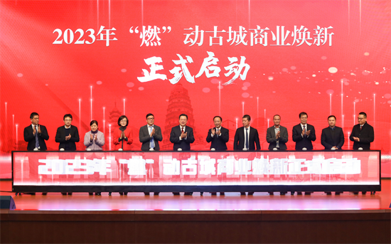 保护区、姑苏区召开企业家共话发展大会_fororder_图片 3