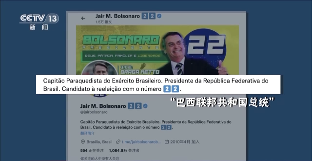 世界周刊丨巴西总统卢拉的新“征途”