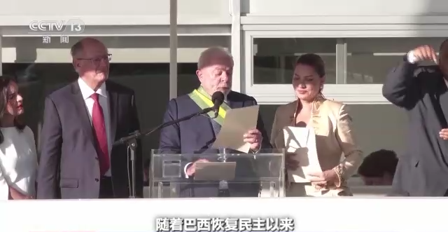 世界周刊丨巴西总统卢拉的新“征途”