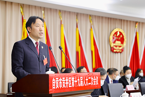 自贡市贡井区第十九届人民代表大会第二次会议开幕_fororder_5贡井区人民检察院检察长杨德永作《检察院工作报告》