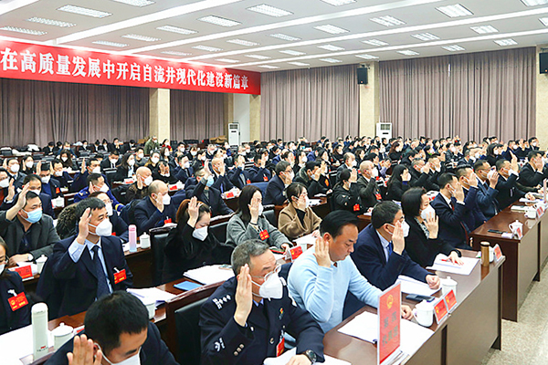 自贡市自流井区十九届人大二次会议胜利闭幕_fororder_4会议现场