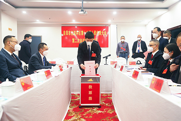 自贡市自流井区十九届人大二次会议胜利闭幕_fororder_3投票环节