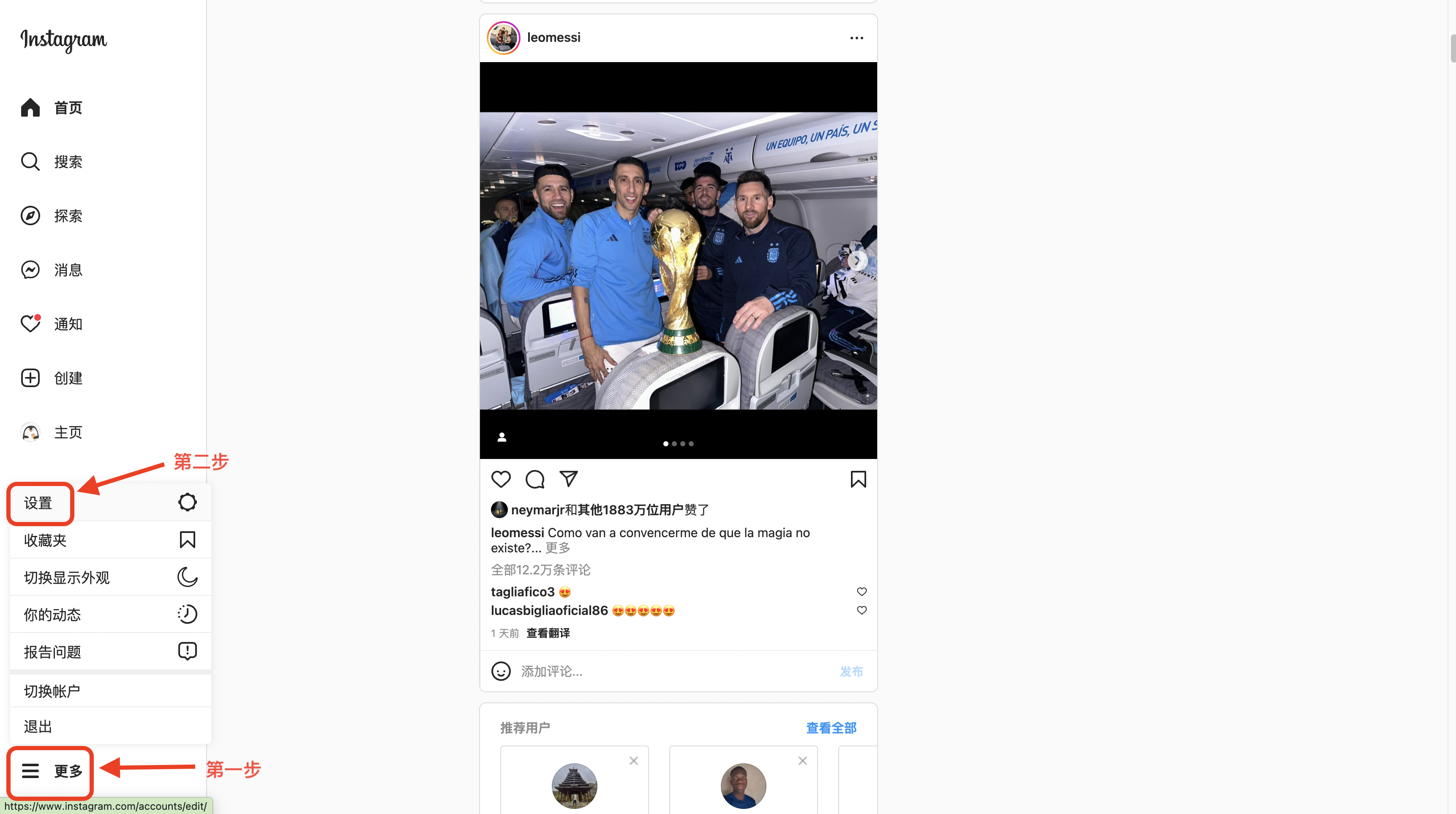 Instagram绑定指南_fororder_截屏2023-01-09 11.06.02