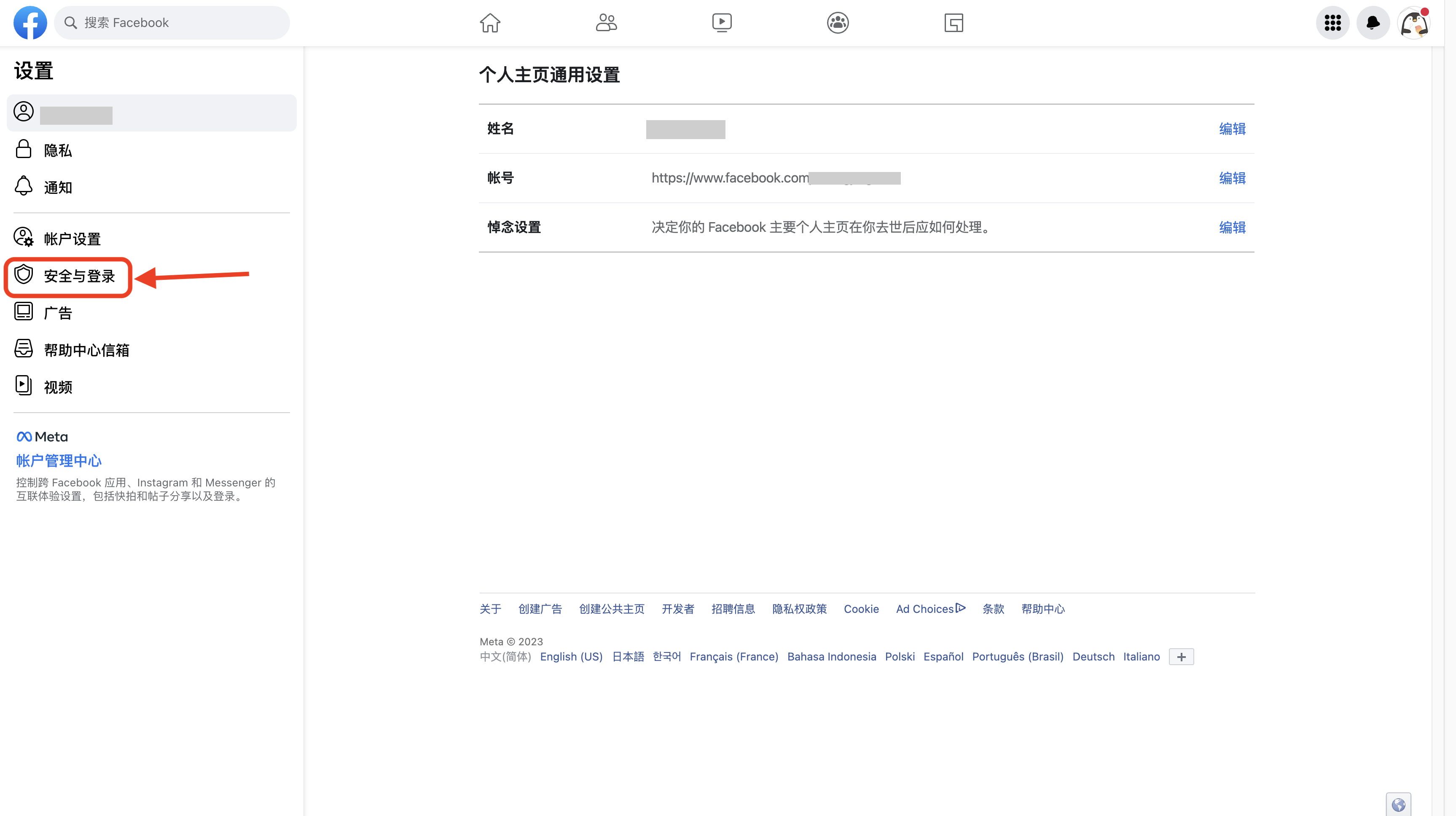 Instagram绑定指南_fororder_截屏2023-01-09 14.24.18