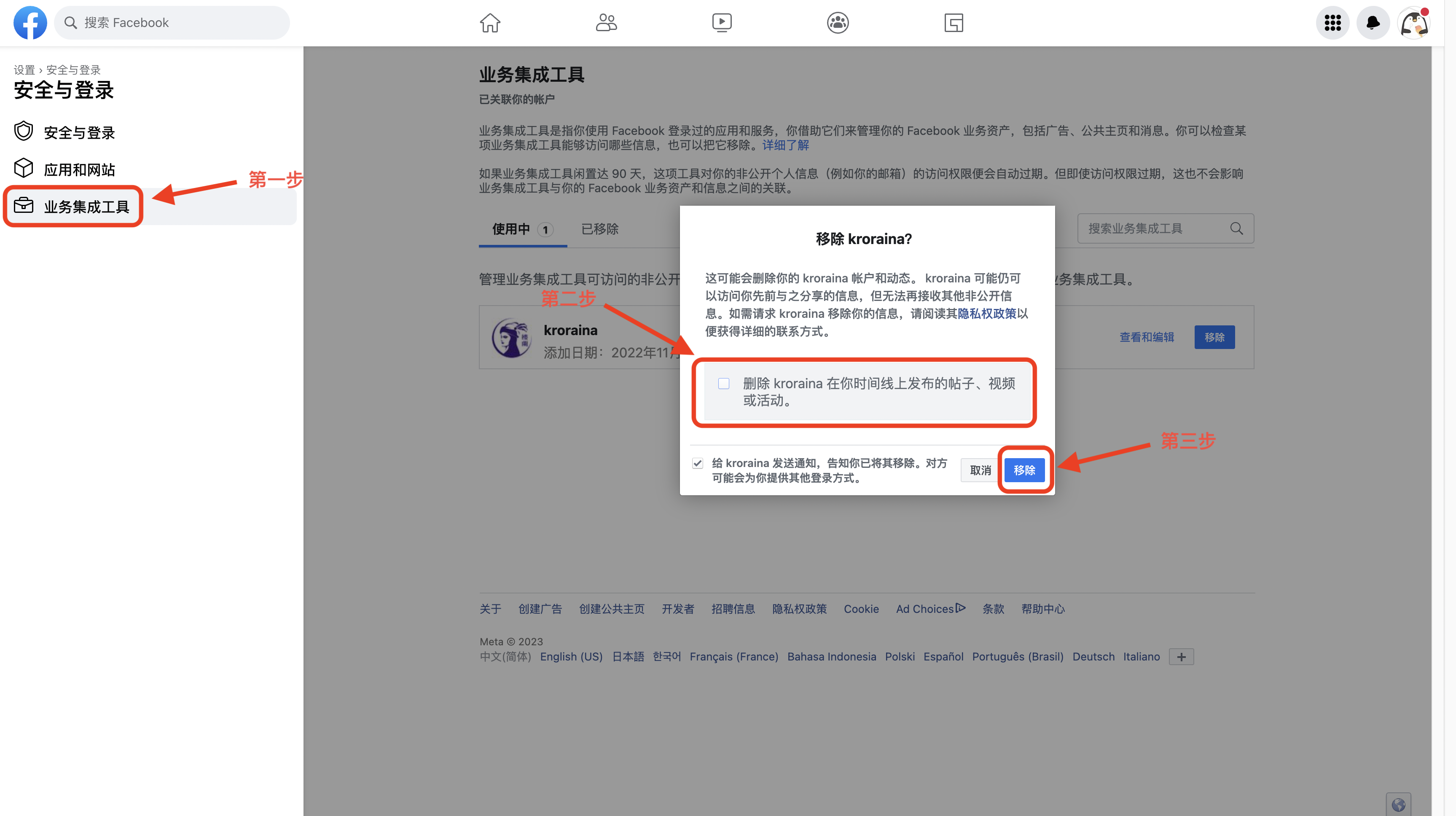 Instagram绑定指南_fororder_截屏2023-01-09 14.24.41