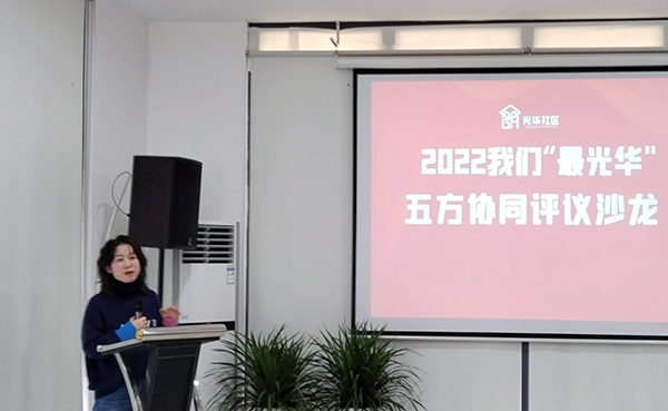 成都温江区柳城街道光华社区举行“2022年度我们‘最光华’五方协同评议沙龙”_fororder_活动现场-供图-成都市温江区柳城街道