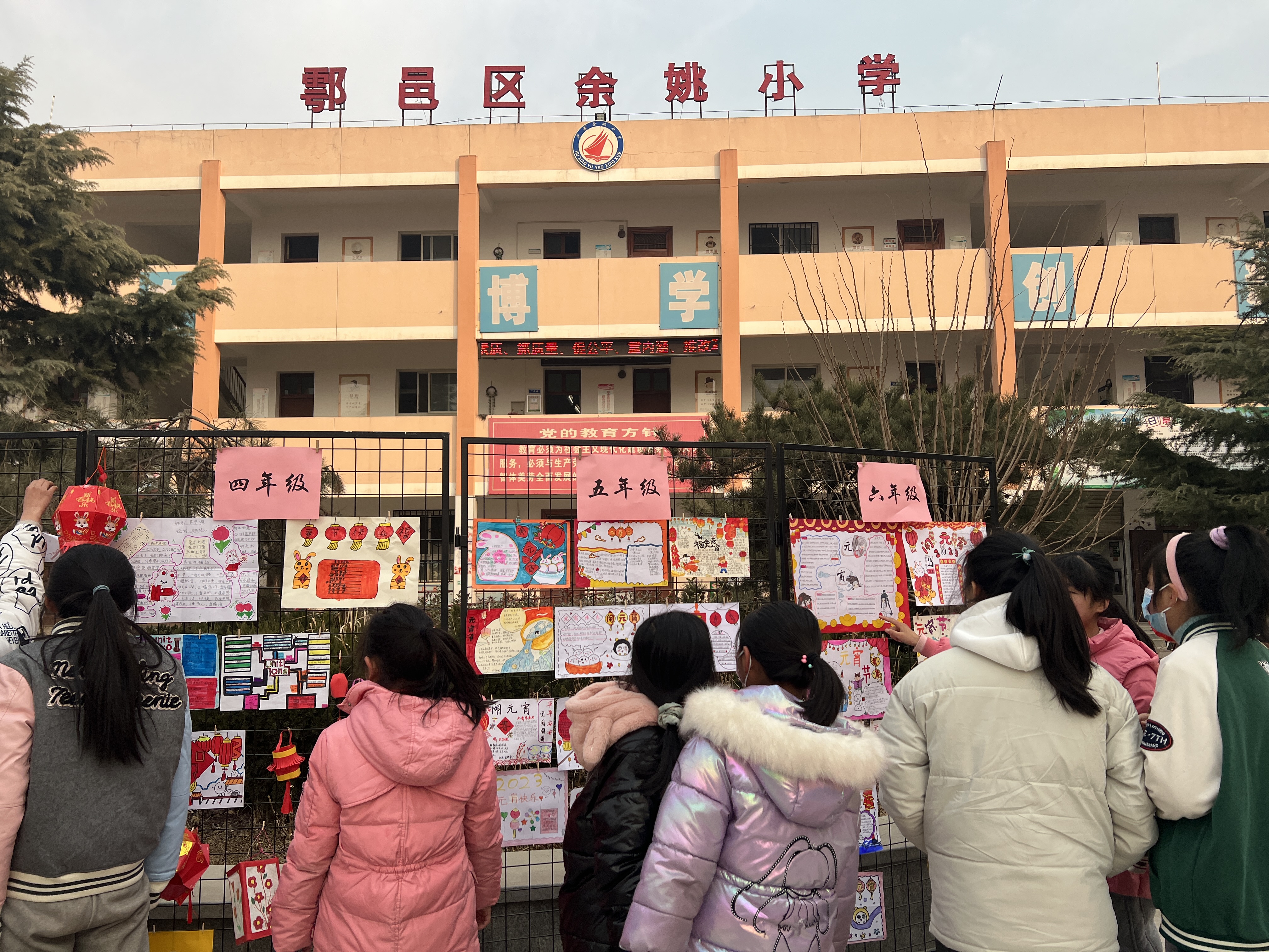 西安鄠邑区余姚小学开展“花式”寒假作业活动展_fororder_微信图片_20230206155017