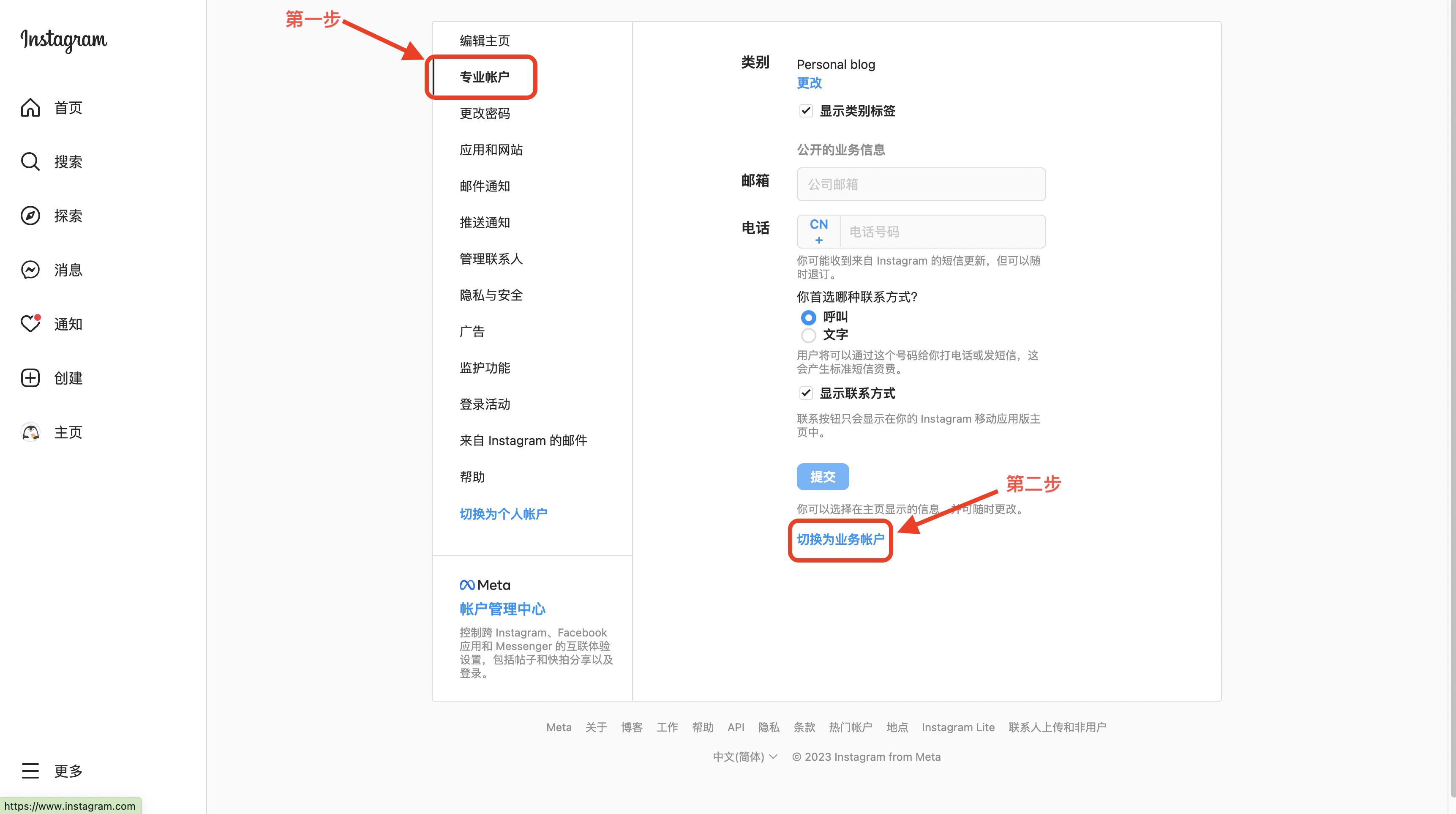Instagram绑定指南_fororder_截屏2023-01-09 11.15.25