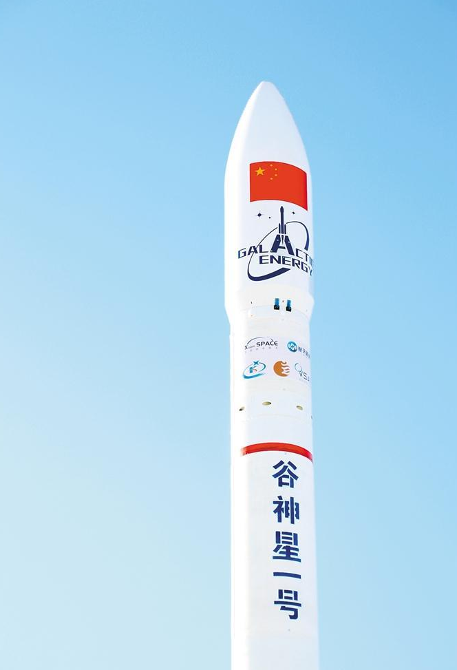 陕西首个自研城市定制卫星“科技壹号”发射成功_fororder_微信图片_20230110090155
