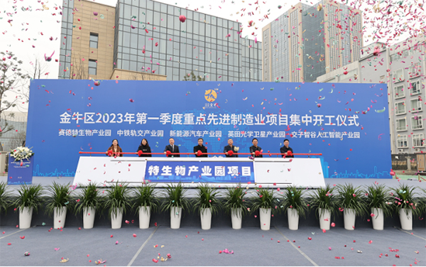 总投资200亿元 成都金牛区13个制造业及配套项目开工_fororder_未标题-1