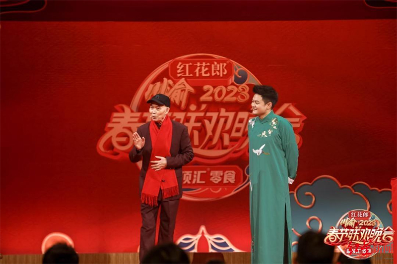 （转载）《2023川渝春节联欢晚会》定档！歌舞、川剧、散打评书精彩不断_fororder_未标题-4