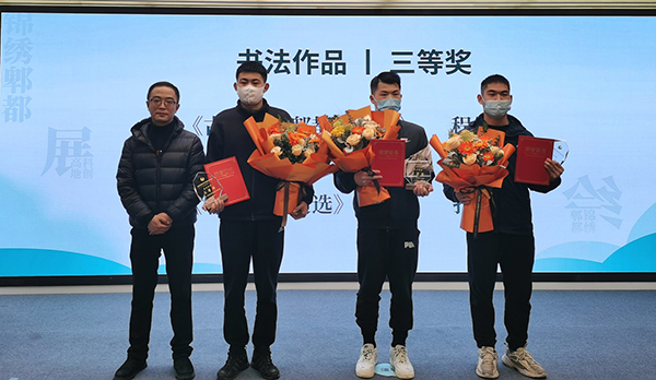 成都郫都区：“锦绣郫都”文艺作品大赛落幕 2500余件参赛_fororder_颁奖现场-摄影-尹娱