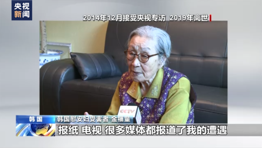 新闻观察丨韩国民众第1578次“周三集会” 为慰安妇维权