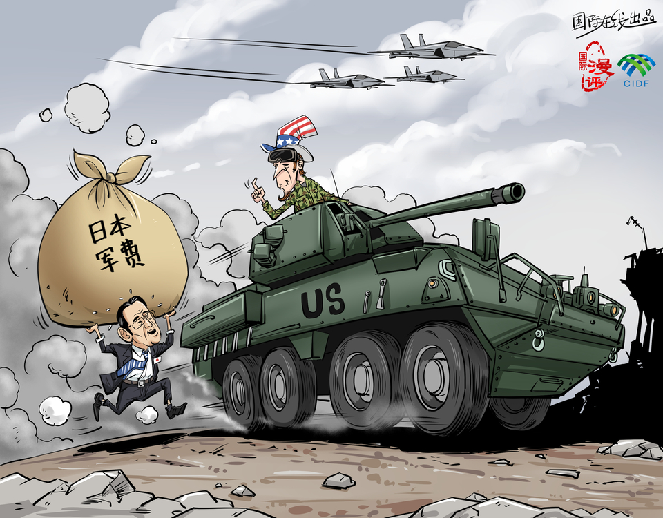 【国际漫评】“美国得高兴坏了”_fororder_中文版
