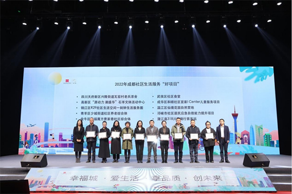 中国（成都）第二届社区商业发展促进大会举行_fororder_未标题-1