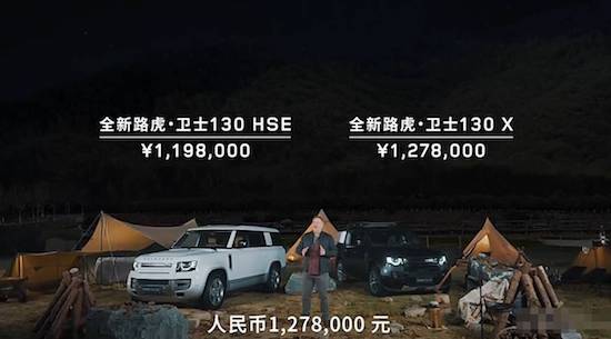 路虎卫士130车型正式上市_fororder_image001