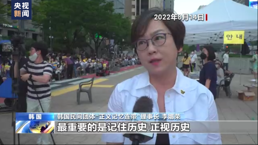 新闻观察丨韩国民众第1578次“周三集会” 为慰安妇维权