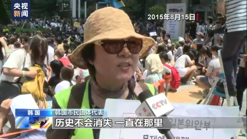新闻观察丨韩国民众第1578次“周三集会” 为慰安妇维权