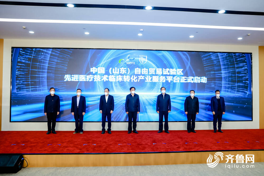 山东自贸试验区先进医疗技术临床转化产业服务平台在济南片区启动运营