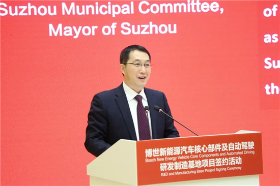 博世新能源汽车核心部件及自动驾驶研发制造基地落户苏州工业园区_fororder_17