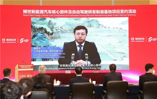 博世新能源汽车核心部件及自动驾驶研发制造基地落户苏州工业园区_fororder_16