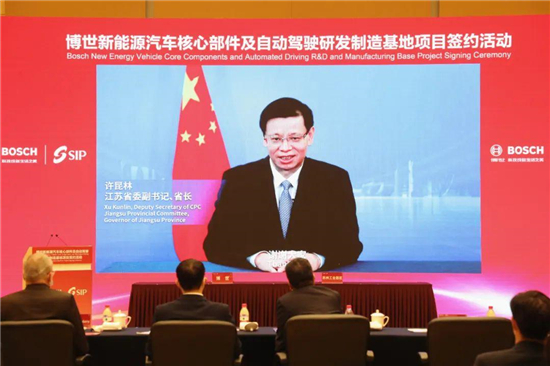 博世新能源汽车核心部件及自动驾驶研发制造基地落户苏州工业园区_fororder_15