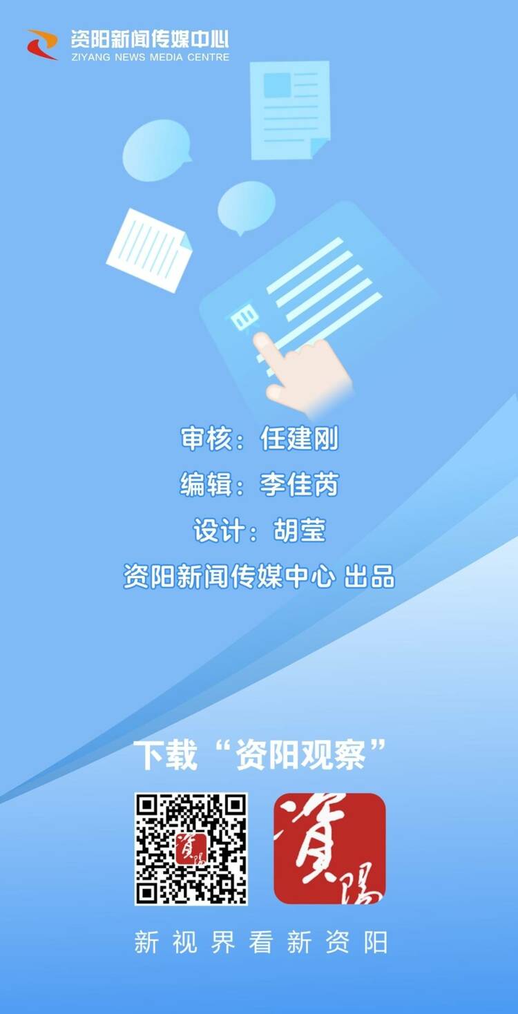 （转载）盘点省政府工作报告中的“资阳元素”