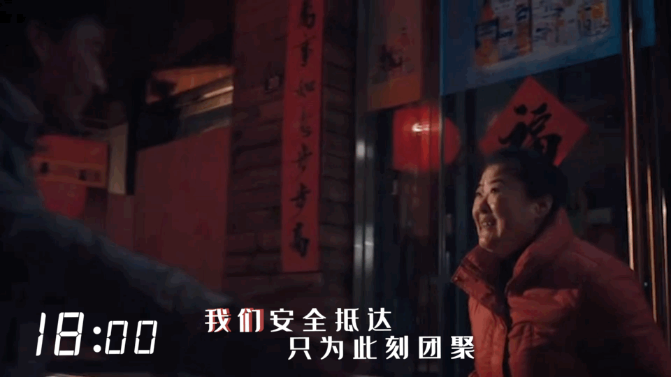 回家的路 | 春运24小时