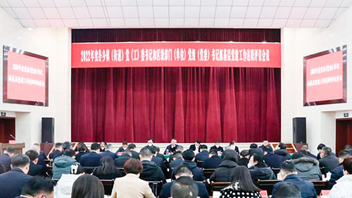 自贡沿滩区：推动基层党建工作水平再上新台阶_fororder_1会议现场