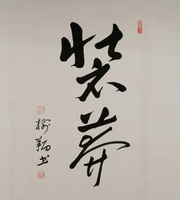 【城市远洋】重庆画院2022年度作品展开展