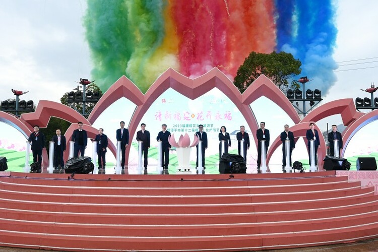 2023福建樱花文化旅游节暨漳平市第十二届樱花文化旅游节开幕_fororder_微信图片_20230210183131
