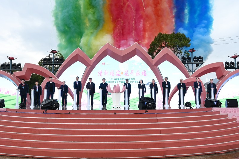 2023福建樱花文化旅游节暨漳平市第十二届樱花文化旅游节开幕_fororder_微信图片_20230210183131