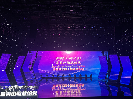 （转载）“山歌之乡”炉霍：最美山歌献给党