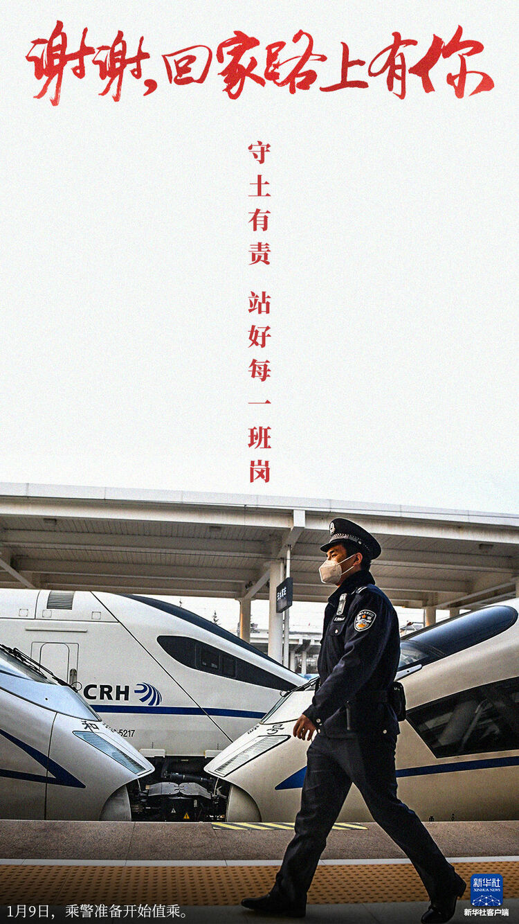 回家的路 | 守护春运的铁路人