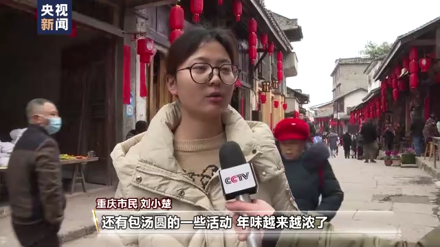 春节越来越近 过年气氛在各地洋溢