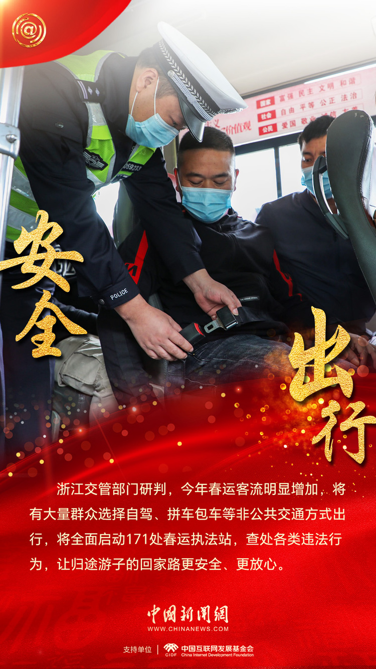 这个春运，有他们守护团圆路