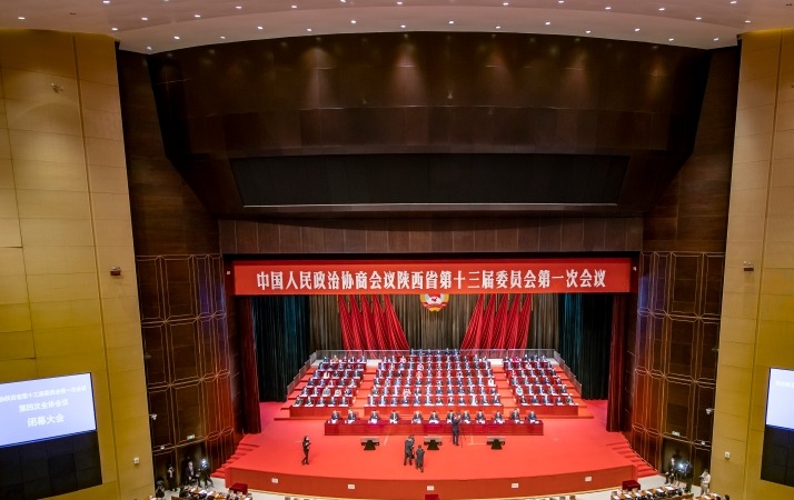 政协陕西省十三届一次会议在西安闭幕