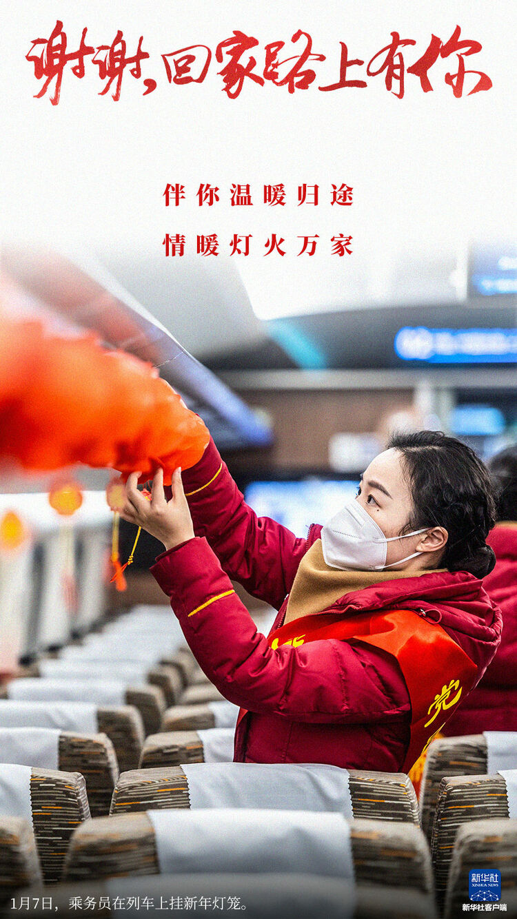 回家的路 | 守护春运的铁路人