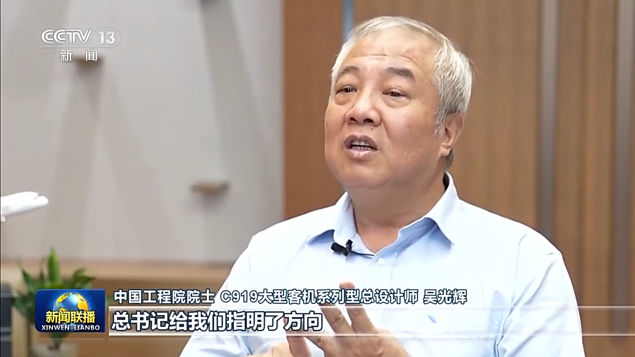 新思想引领新征程丨C919：让中国的大飞机翱翔蓝天