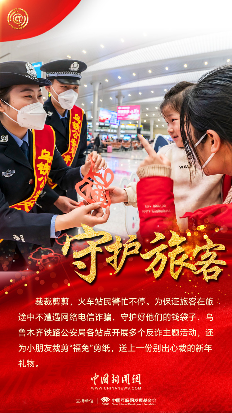这个春运，有他们守护团圆路