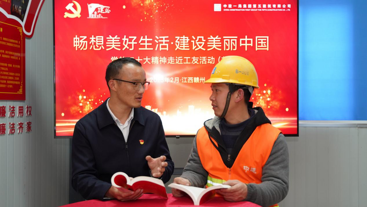 二十大党代表走近中建一局项目工友_fororder_13