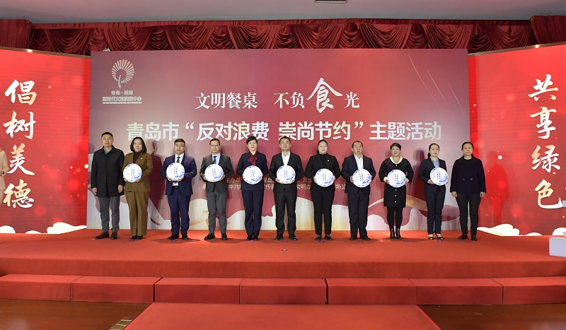 青岛市“反对浪费 崇尚节约”主题活动在城阳区举办_fororder_图片1