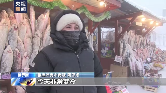 在世界最冷城市生活 要穿得像“卷心菜”