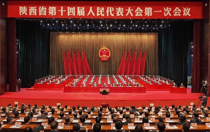 陕西省十四届人大一次会议胜利闭幕