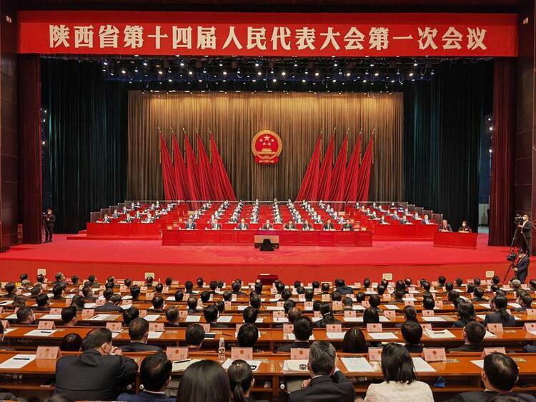 陕西省十四届人大一次会议胜利闭幕